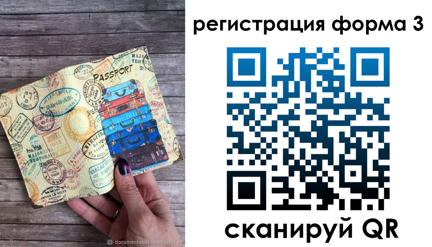 прописка ребенка в Лодейном Поле