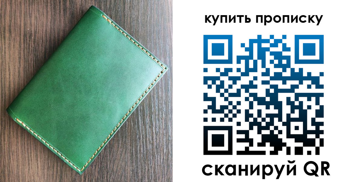 прописка от собственника в Лодейном Поле
