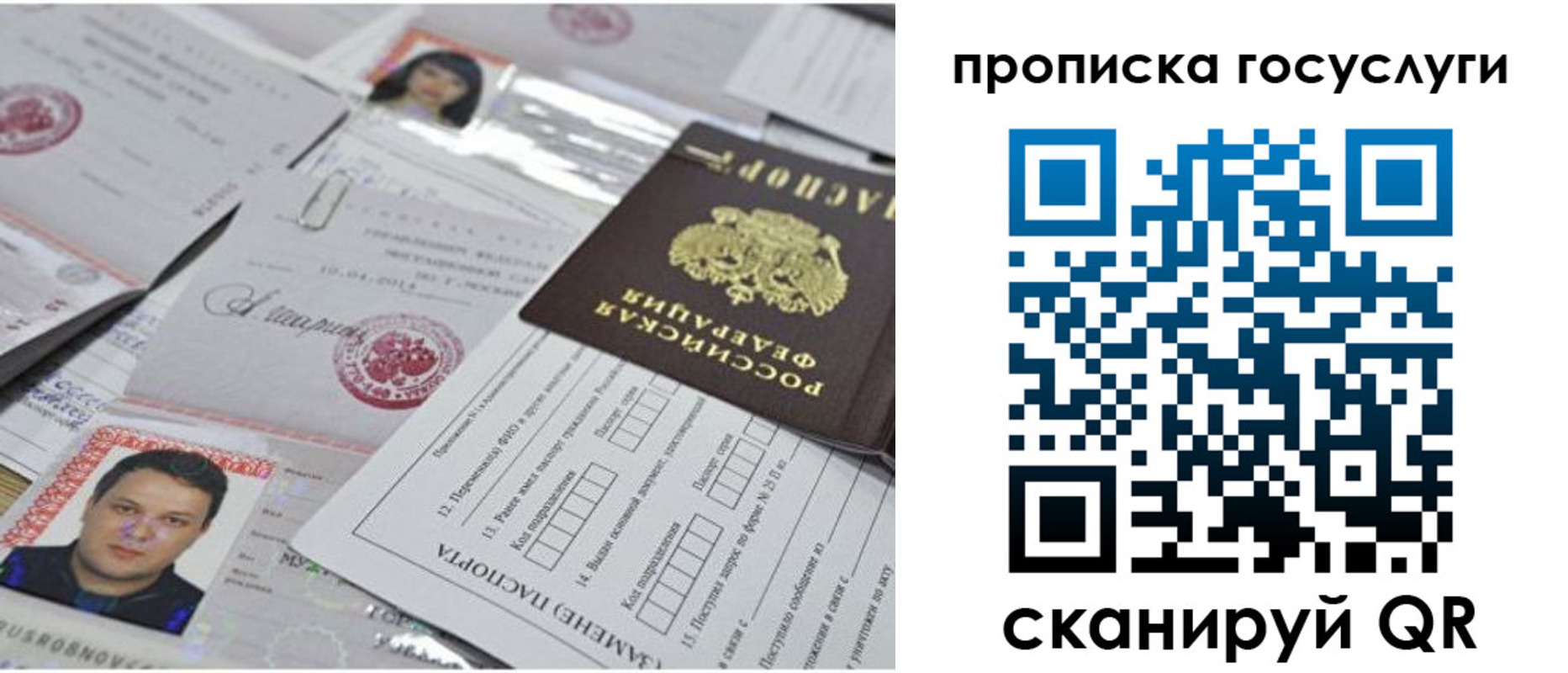 временная регистрация законно в Лодейном Поле
