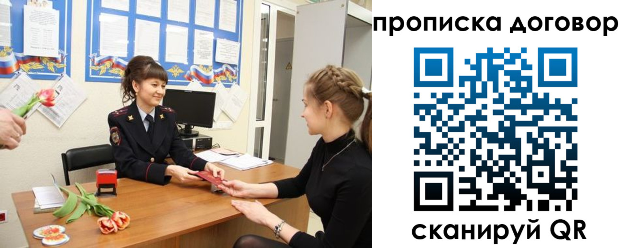 прописка 2025 в Лодейном Поле